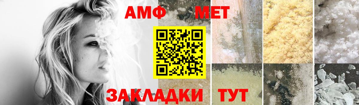 Амфетамин  Вход с VPN  Заречный  АМФЕТАМИН Premium 