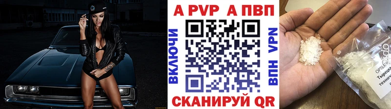 A-PVP мука  Заречный 
