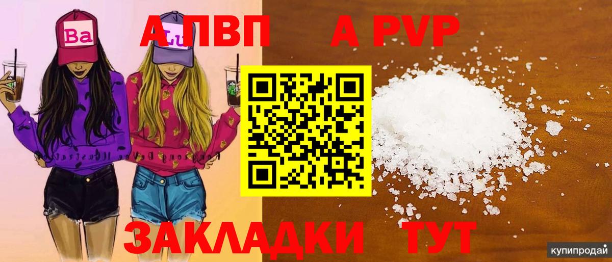 Заречный  А ПВП  Alpha PVP крисы CK  Вход с VPN  А ПВП СК 