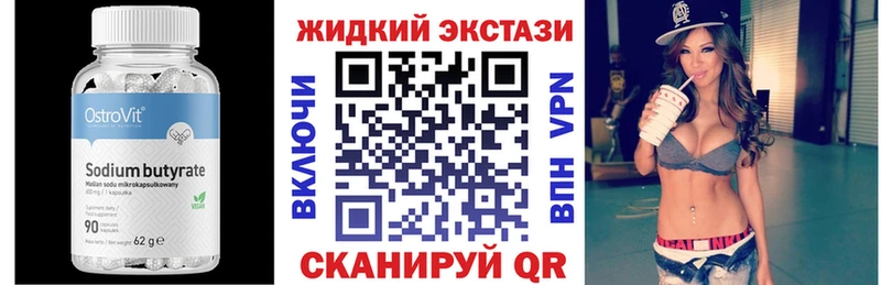 БУТИРАТ 1.4BDO Заречный