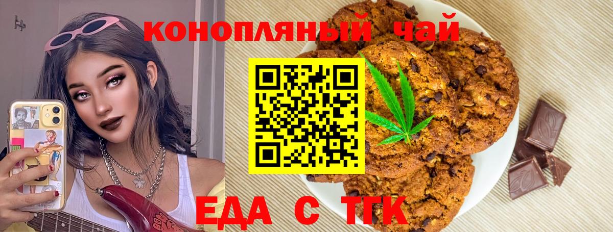 Canna-Cookies конопля Заречный