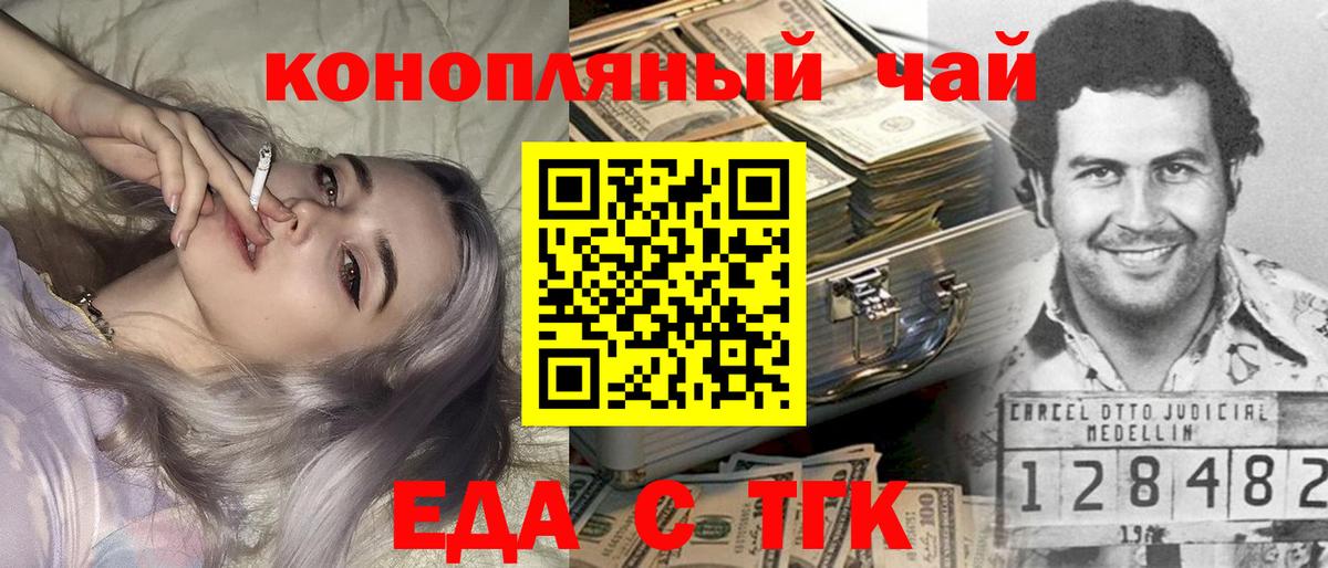 Заречный  Cannafood марихуана  Вход с VPN 