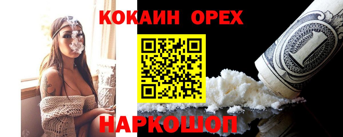 COCAIN Перу Заречный