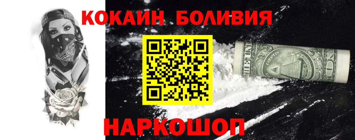 Заречный  Cocaine Боливия  Кокаин  Вход с VPN 