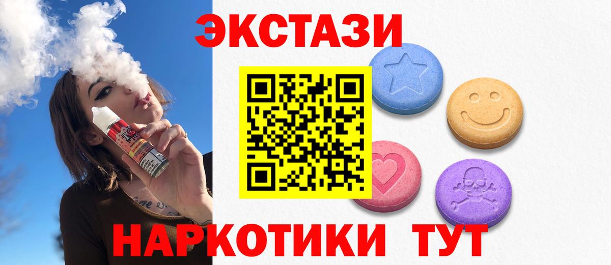 ЭКСТАЗИ круглые  ЭКСТАЗИ Punisher  Заречный  Вход с VPN 