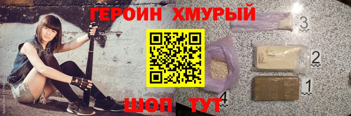 Заречный  Героин Афган  Вход с VPN 