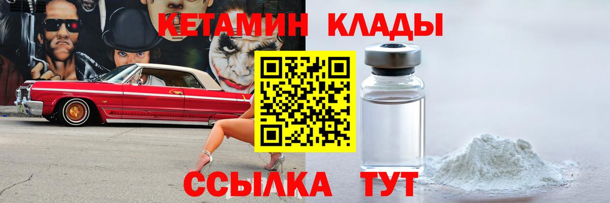 Кетамин ketamine  Кетамин ketamine  Вход с VPN  Заречный 