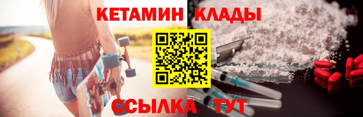 Кетамин VHQ Заречный
