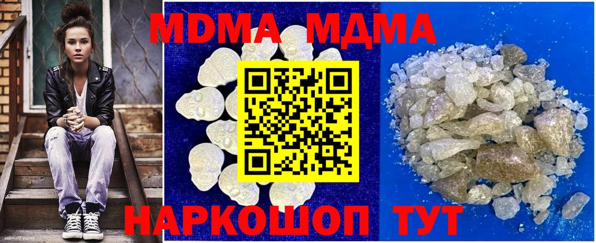 Заречный  МДМА crystal  Вход с VPN  MDMA Molly 