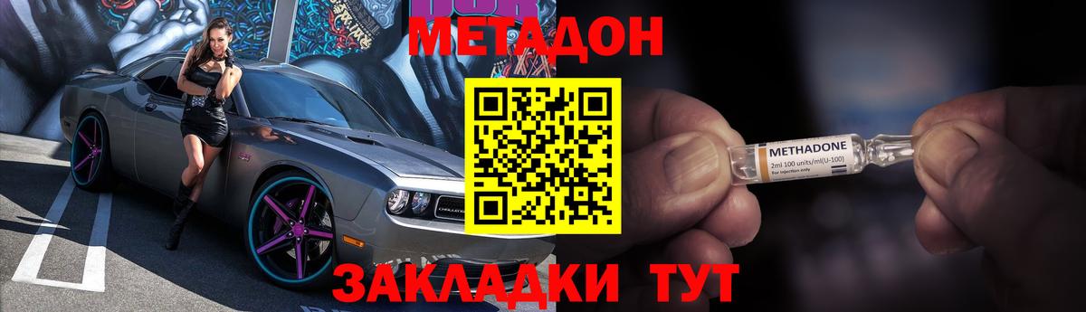 Метадон кристалл  Вход с VPN  Заречный  Метадон белоснежный 