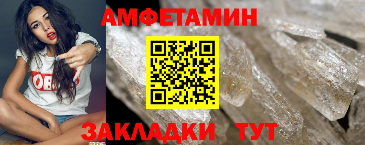 Первитин  Вход с VPN  Заречный  Первитин Декстрометамфетамин 99.9% 