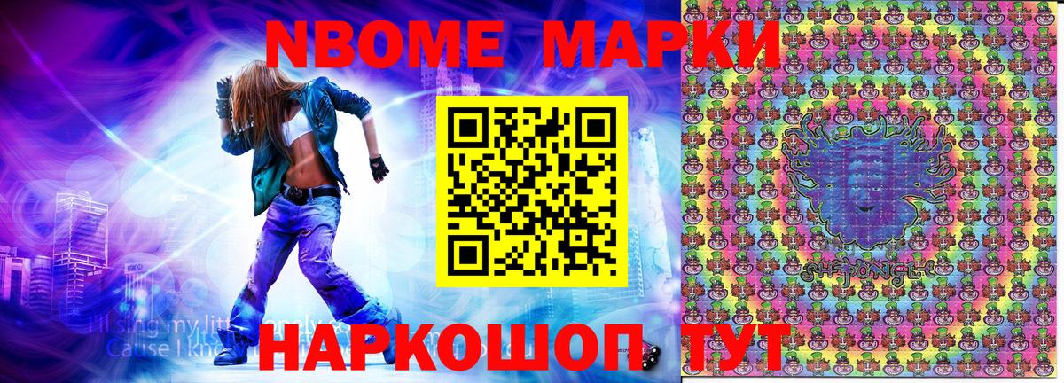 Марки N-bome 1,8мг  Марки N-bome 1,8мг  Вход с VPN  Заречный 