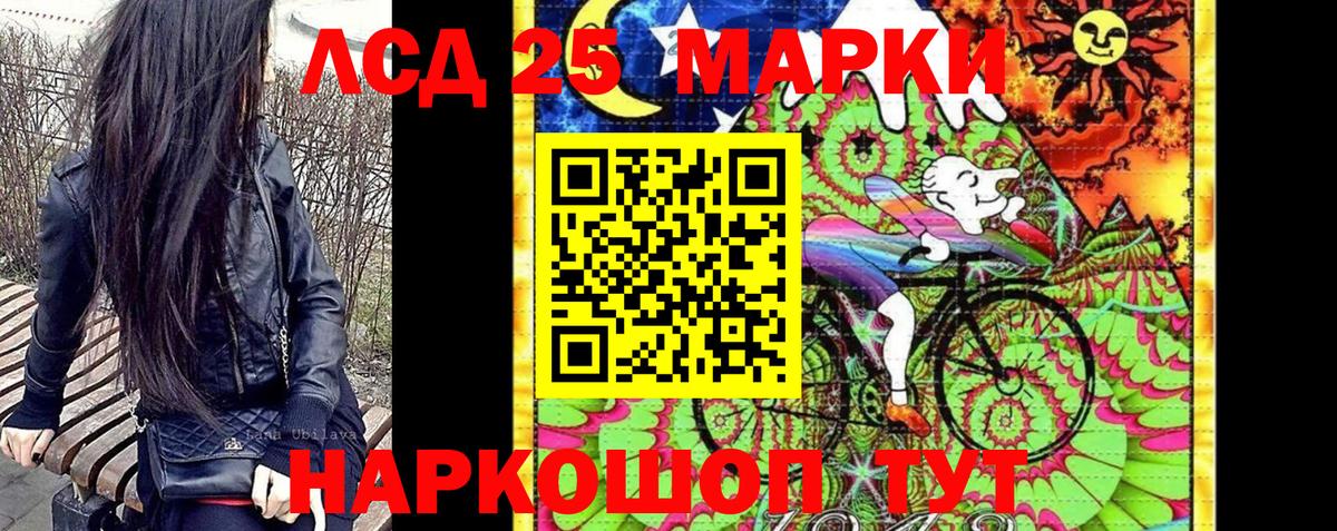 Марки 25I-NBOMe 1500мкг Заречный
